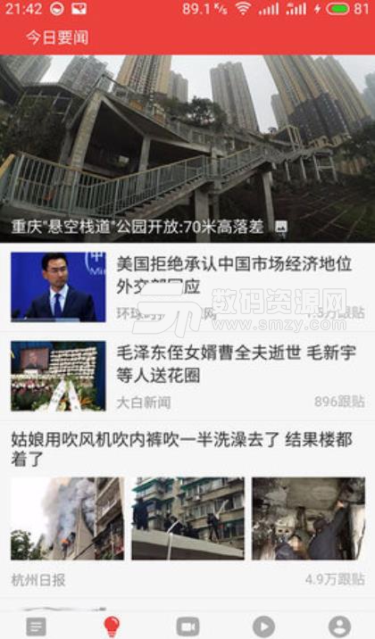 银行滚动新闻